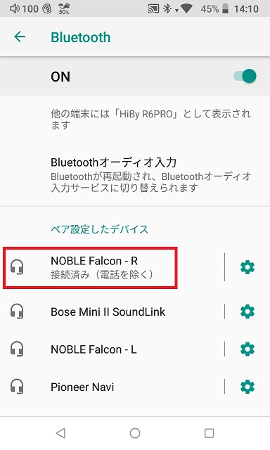 手順】Noble FALCON のアップデート方法 ※Android端末版│Taka Room